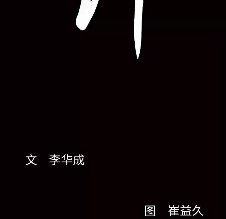 羈絆第8話