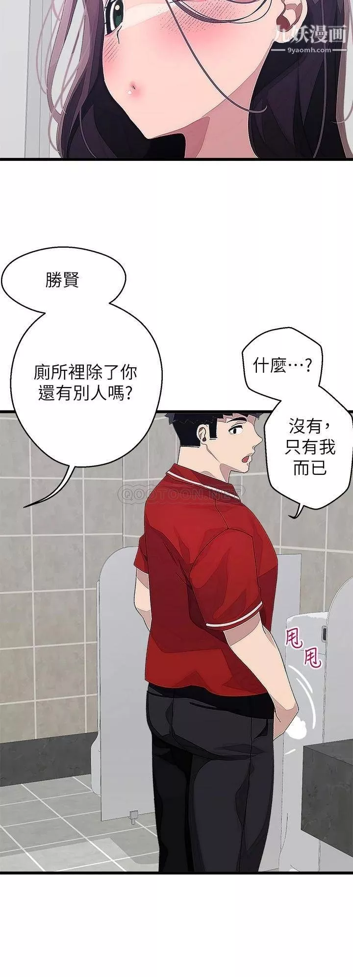 扑通扑通配对中-第15话-在厕所里做爱做的事… - 图片 25