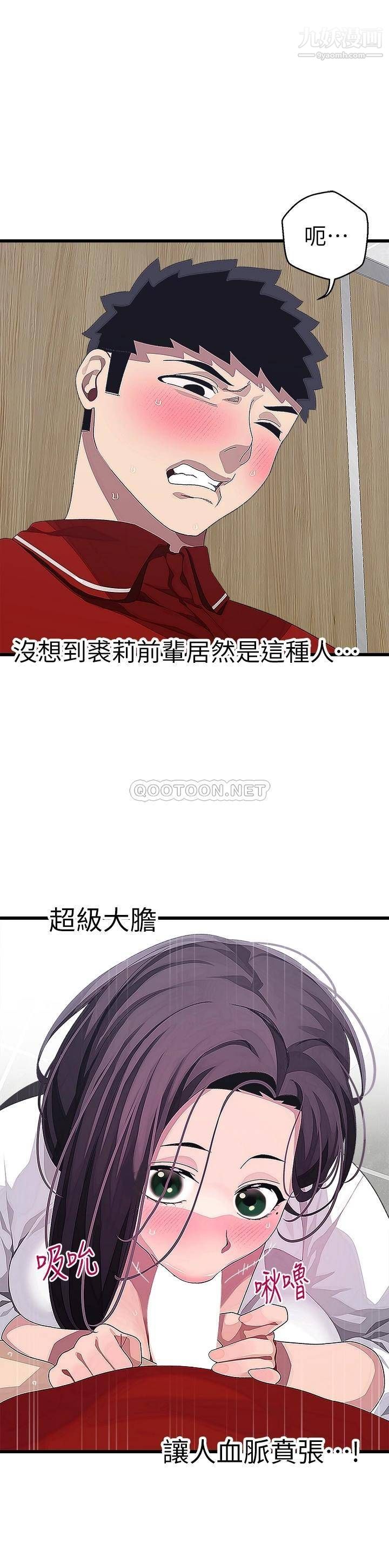 扑通扑通配对中第15话-在厕所里做爱做的事…