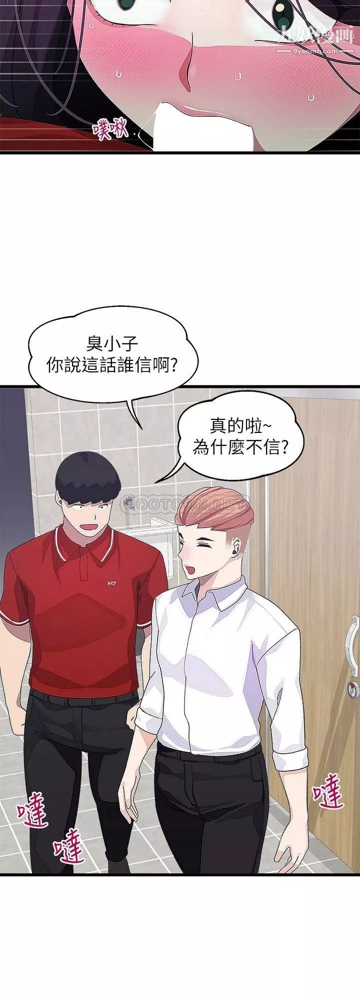 扑通扑通配对中-第15话-在厕所里做爱做的事… - 图片 35