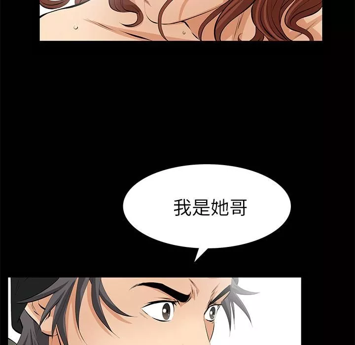 羈絆第9話