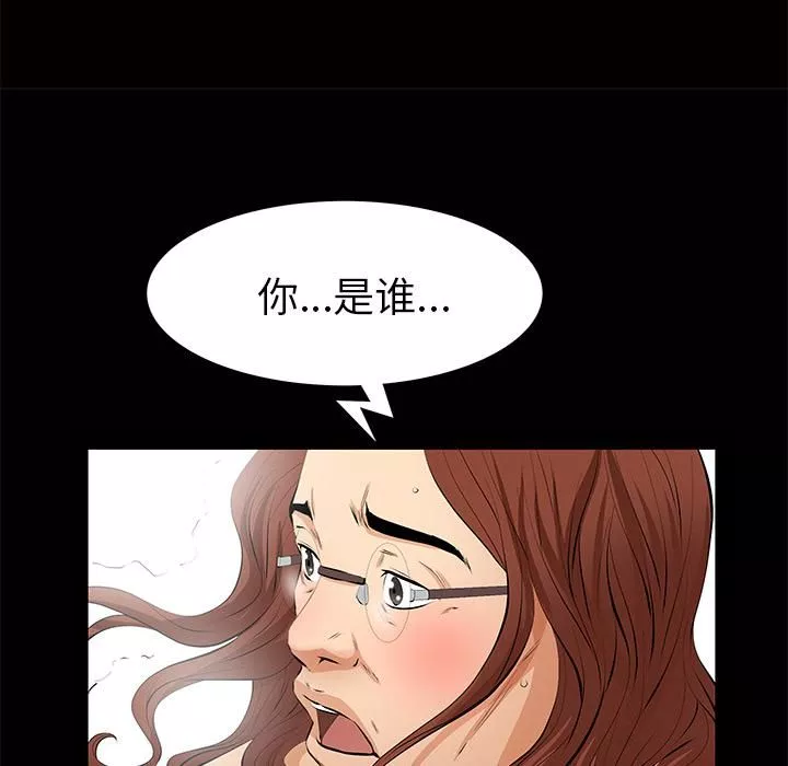 羁绊-第9话 - 图片 18