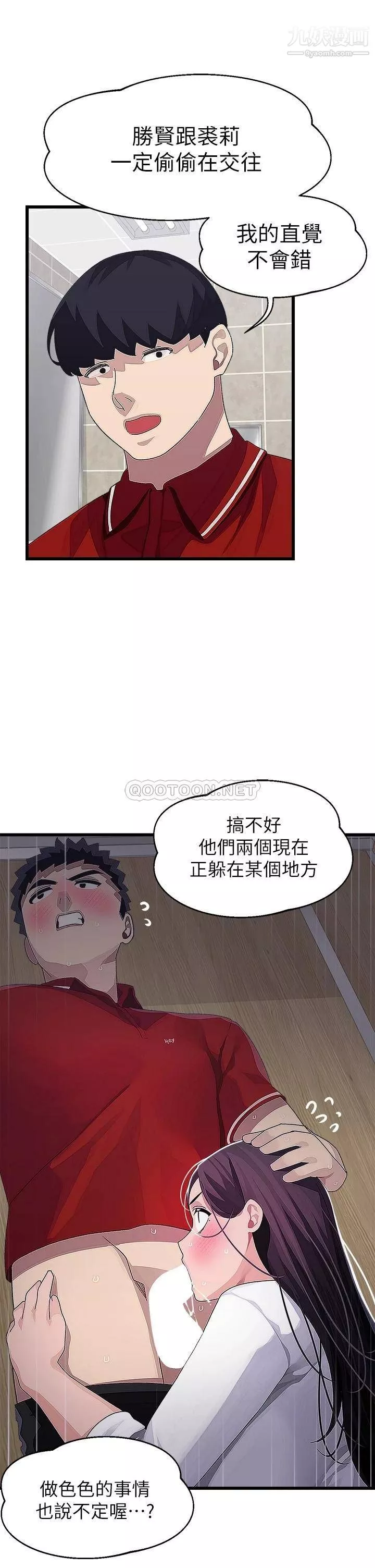 扑通扑通配对中-第15话-在厕所里做爱做的事… - 图片 36