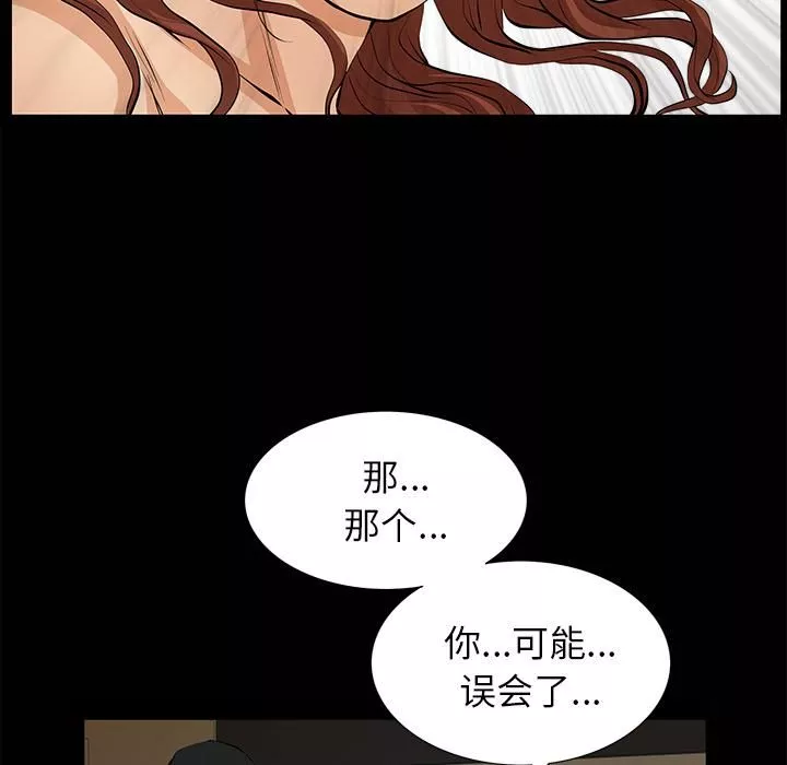 羁绊-第9话 - 图片 22