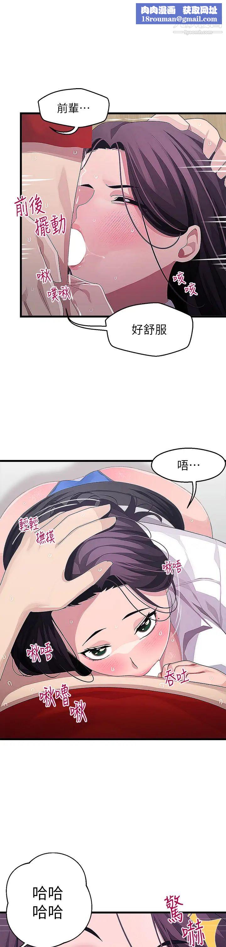 扑通扑通配对中第16话-我让你揉，你快试试看!