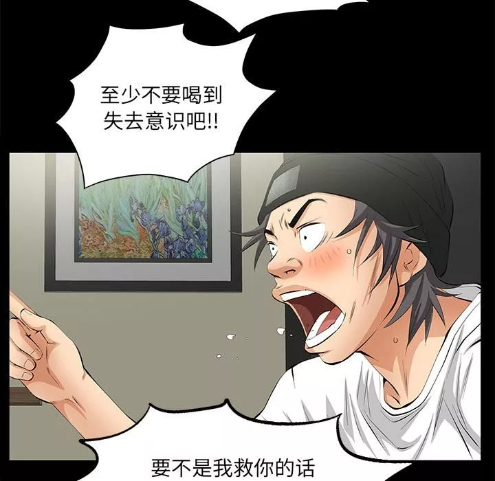 羁绊-第9话 - 图片 52