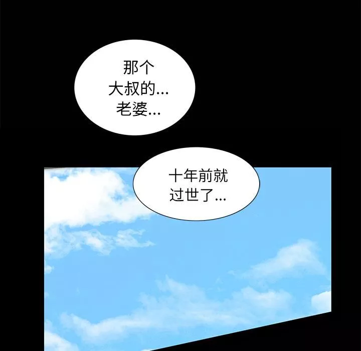 羈絆第9話