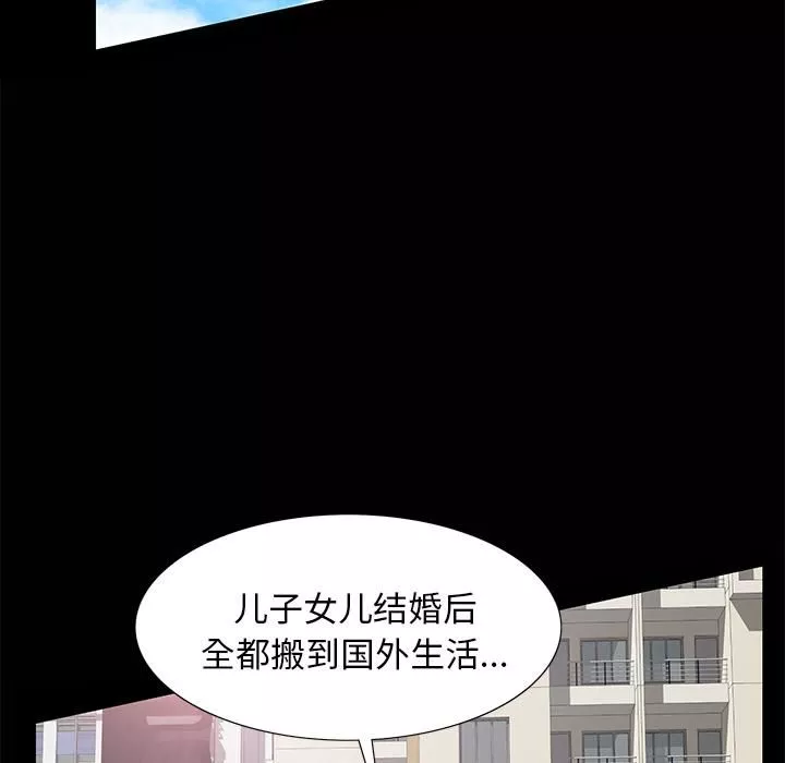 羁绊-第9话 - 图片 58