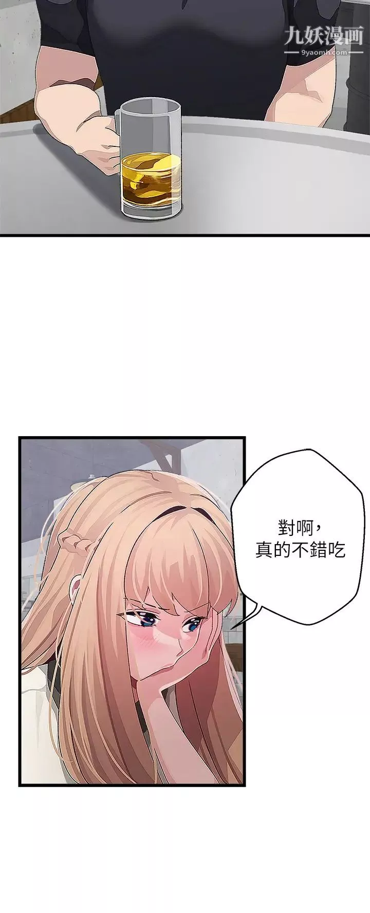 撲通撲通配對中第16話-我讓你揉，你快試試看!