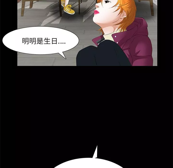 羁绊-第9话 - 图片 63
