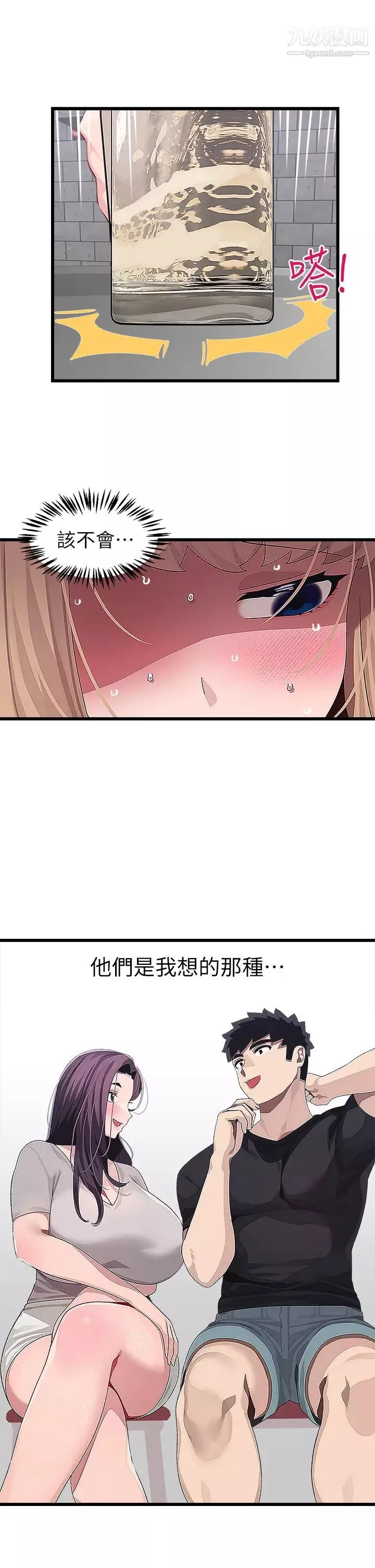 撲通撲通配對中第16話-我讓你揉，你快試試看!