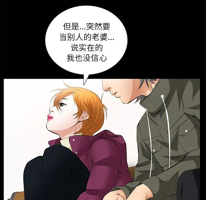 羁绊-第9话 - 图片 68