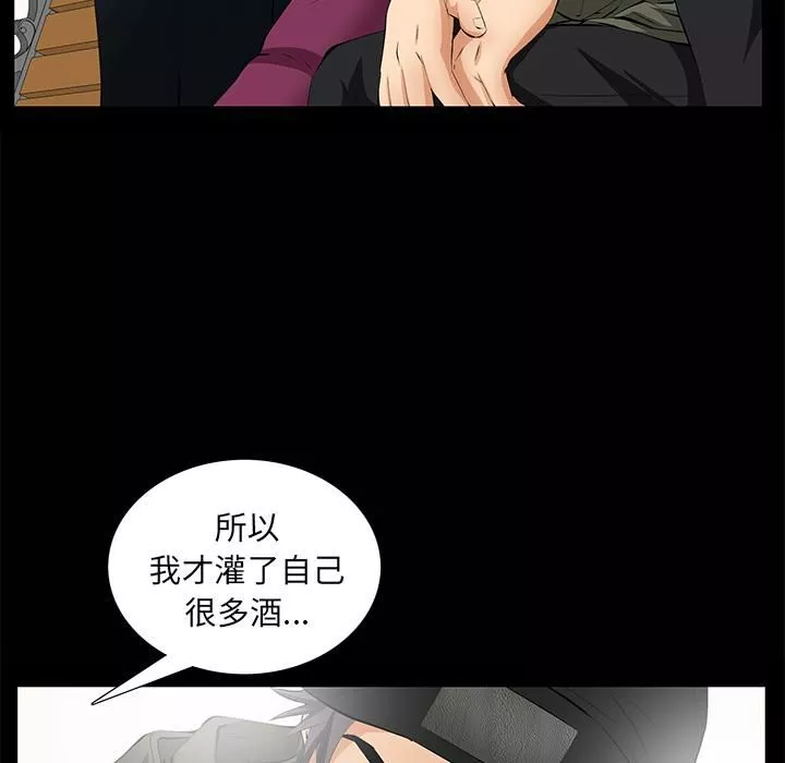 羁绊-第9话 - 图片 69