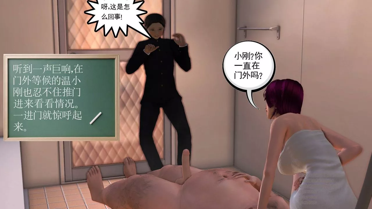 [3D]契約戰士第37話