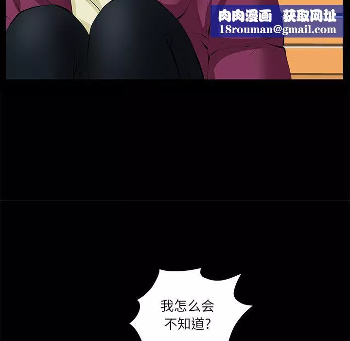 羁绊-第9话 - 图片 75