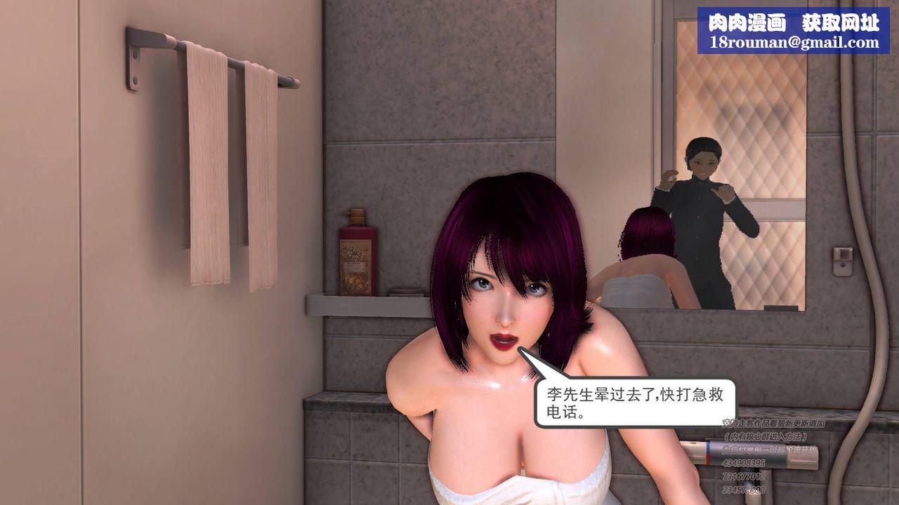 [3D]契約戰士第37話