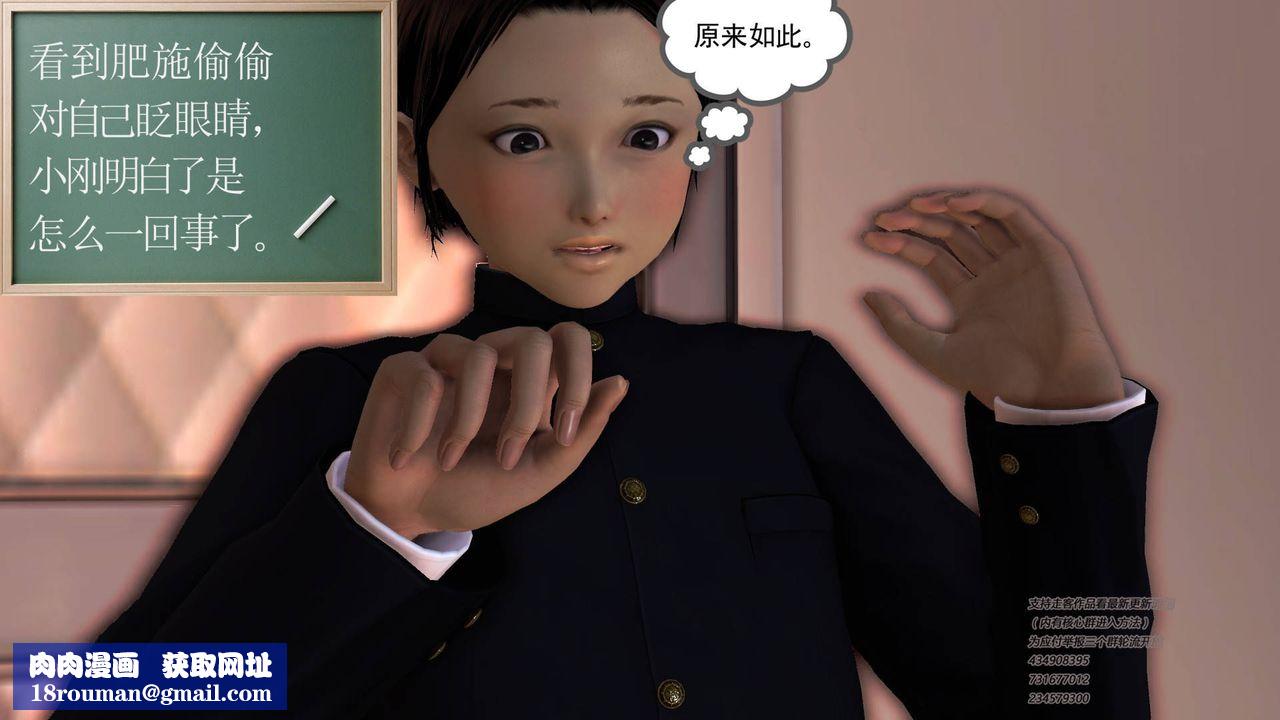 [3D]契約戰士第37話