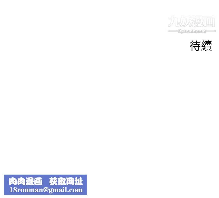 撲通撲通配對中第16話-我讓你揉，你快試試看!