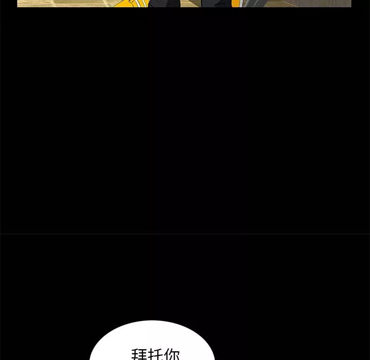 羁绊-第9话 - 图片 81