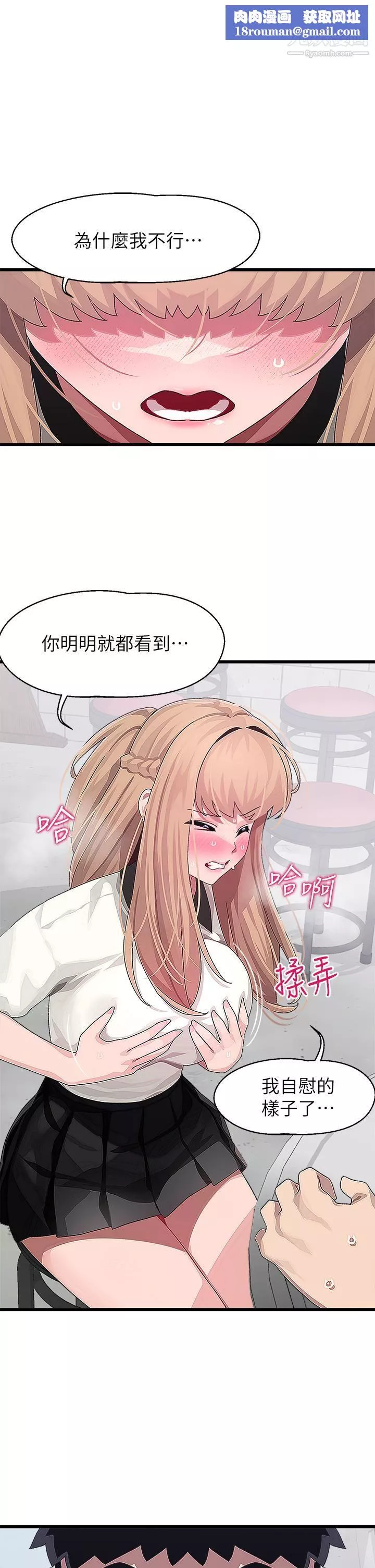 撲通撲通配對中第17話-好朋友最愛的小粉紅
