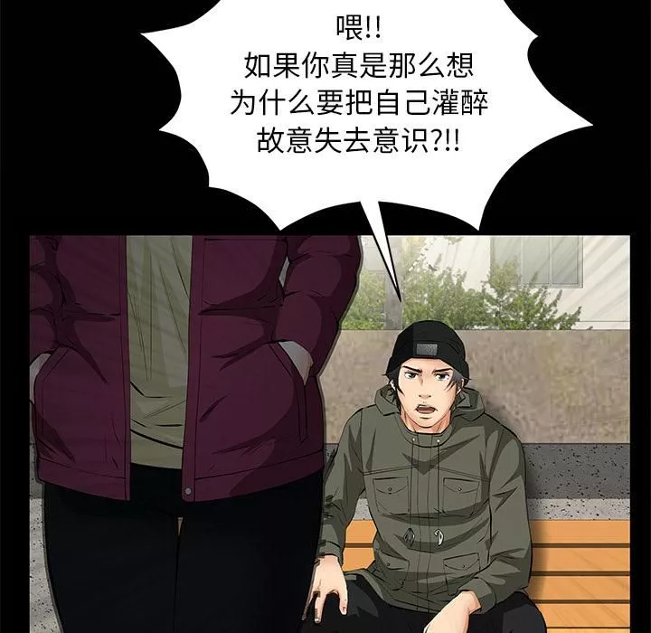 羈絆第9話