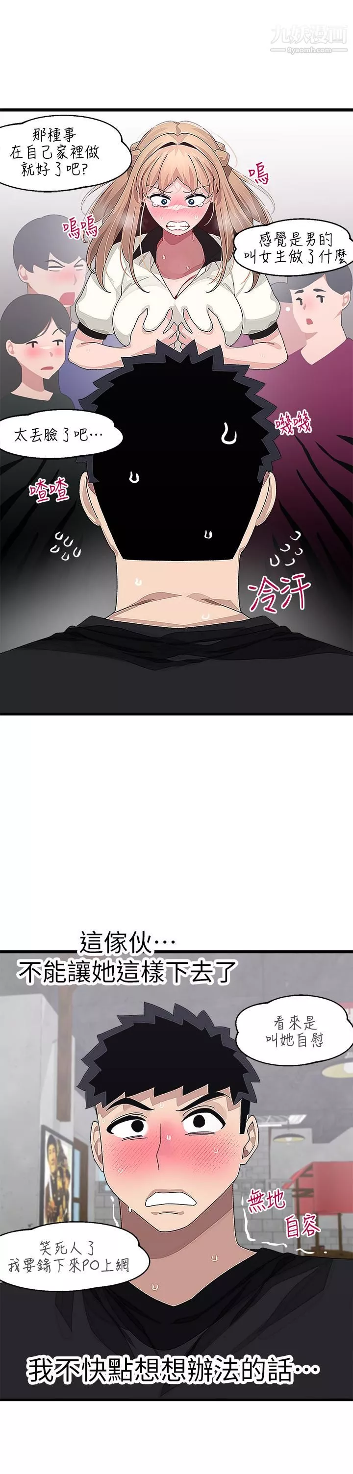 扑通扑通配对中-第17话-好朋友最爱的小粉红 - 图片 7