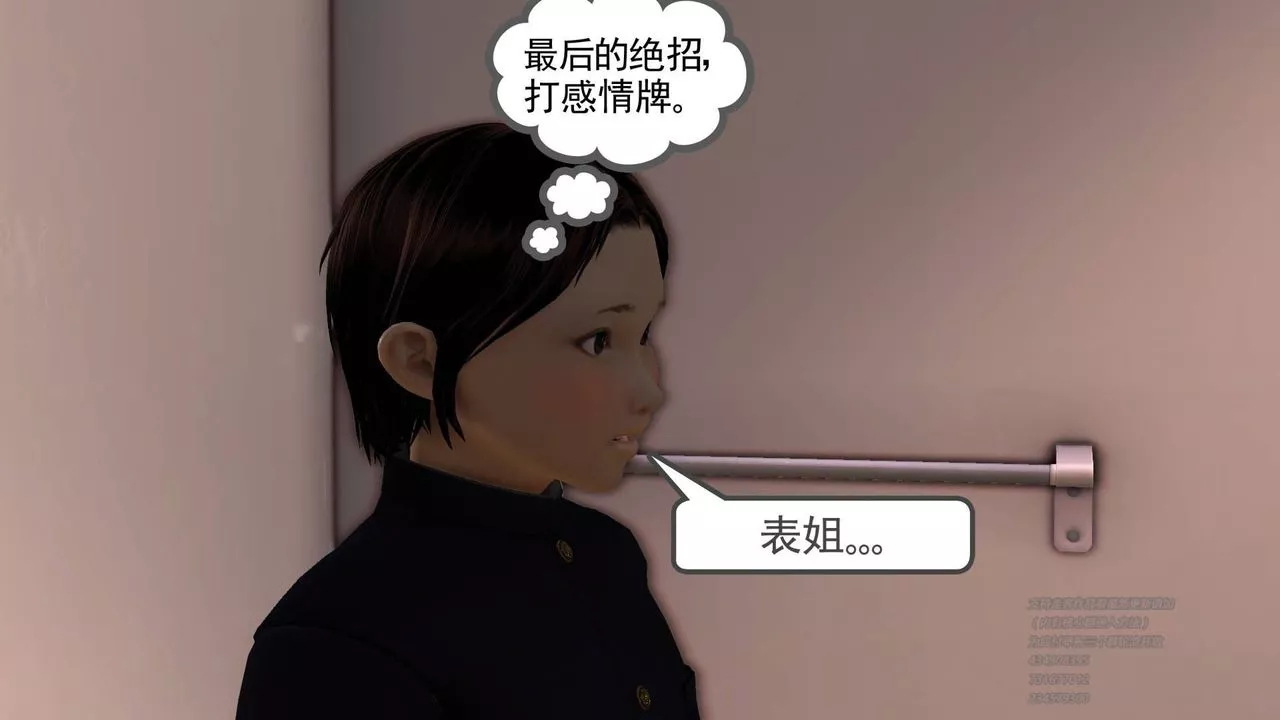 [3D]契约战士-第37话 - 图片 40