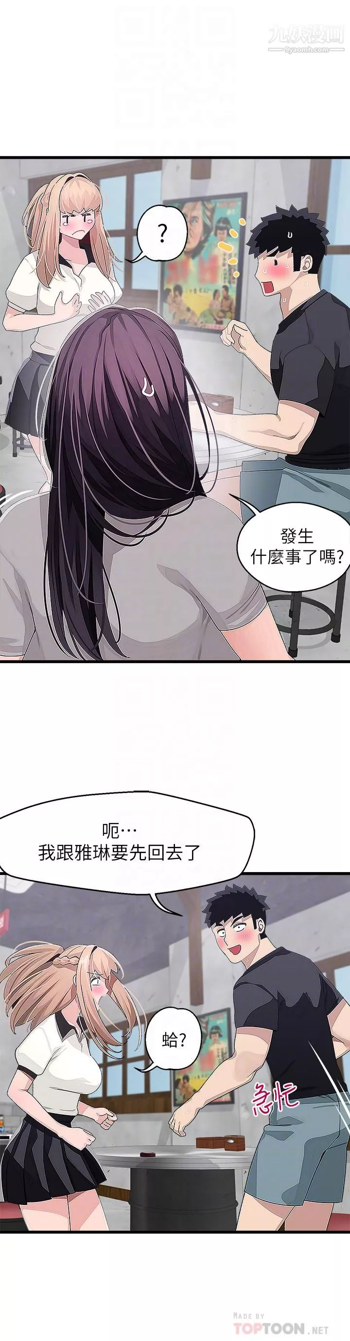 撲通撲通配對中第17話-好朋友最愛的小粉紅