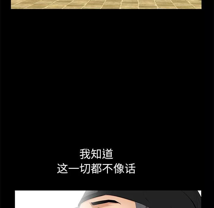 羁绊-第9话 - 图片 93