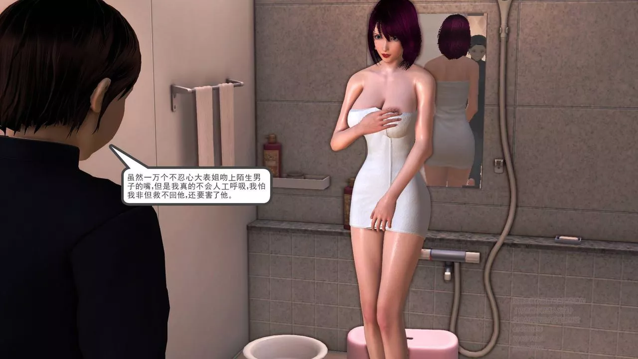 [3D]契约战士-第37话 - 图片 41