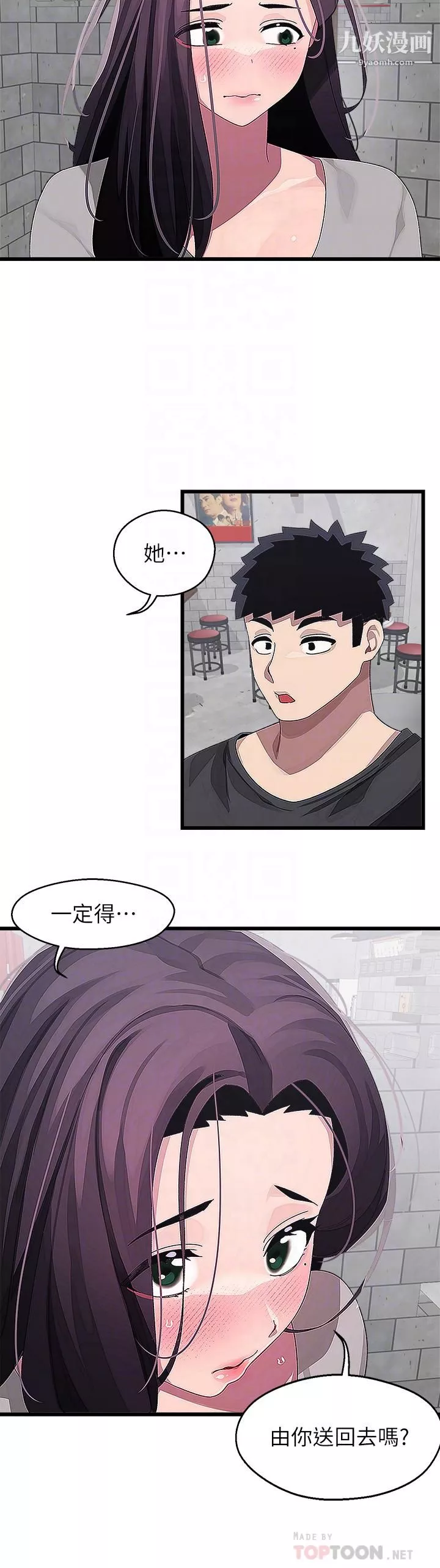 撲通撲通配對中第17話-好朋友最愛的小粉紅