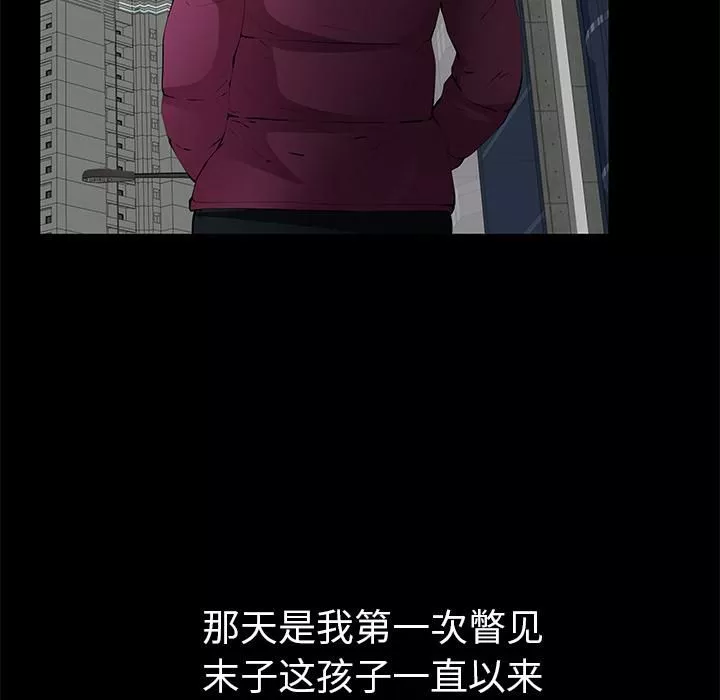 羈絆第9話