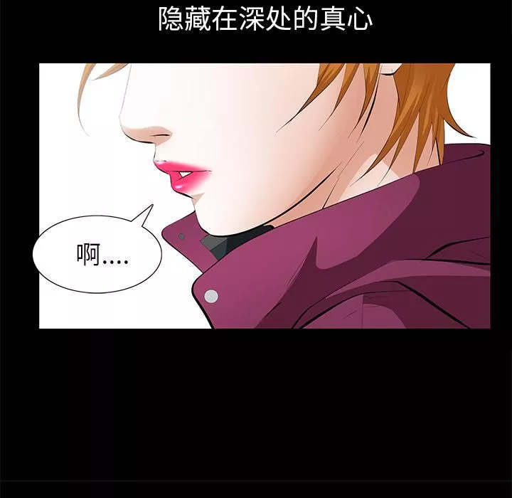 羁绊-第9话 - 图片 97