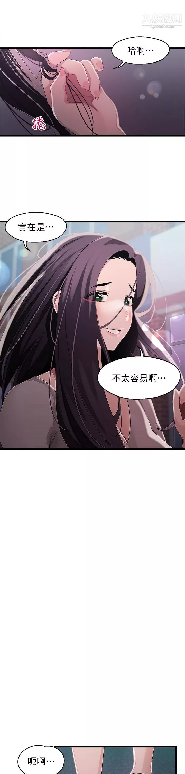 撲通撲通配對中第17話-好朋友最愛的小粉紅
