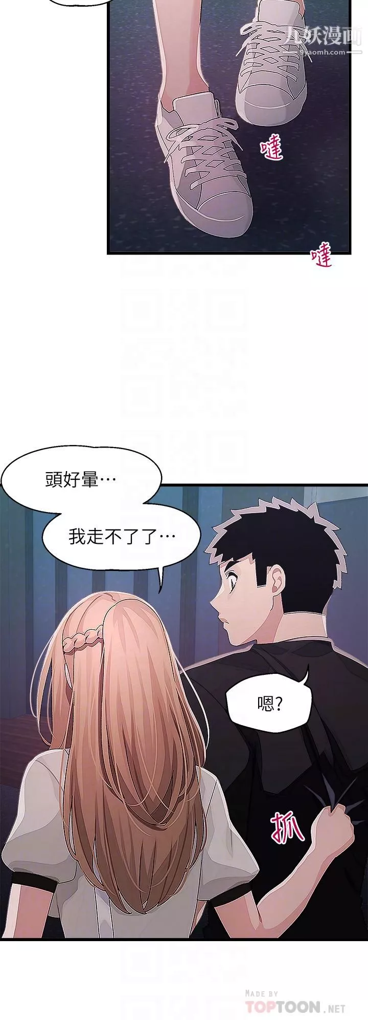 扑通扑通配对中-第17话-好朋友最爱的小粉红 - 图片 16