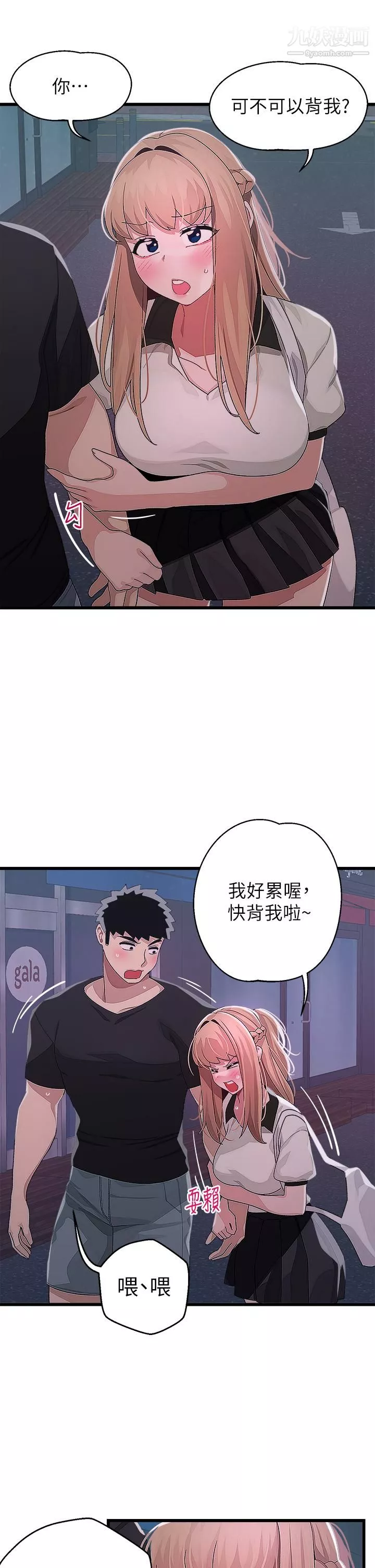 撲通撲通配對中第17話-好朋友最愛的小粉紅