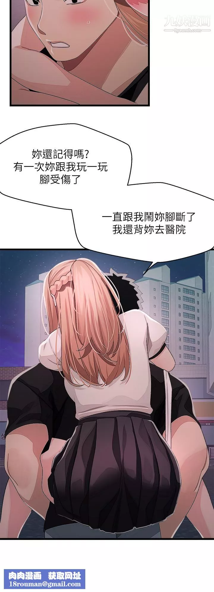 撲通撲通配對中第17話-好朋友最愛的小粉紅