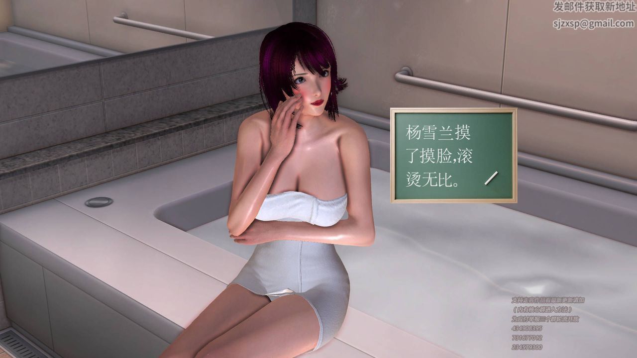 [3D]契約戰士第37話