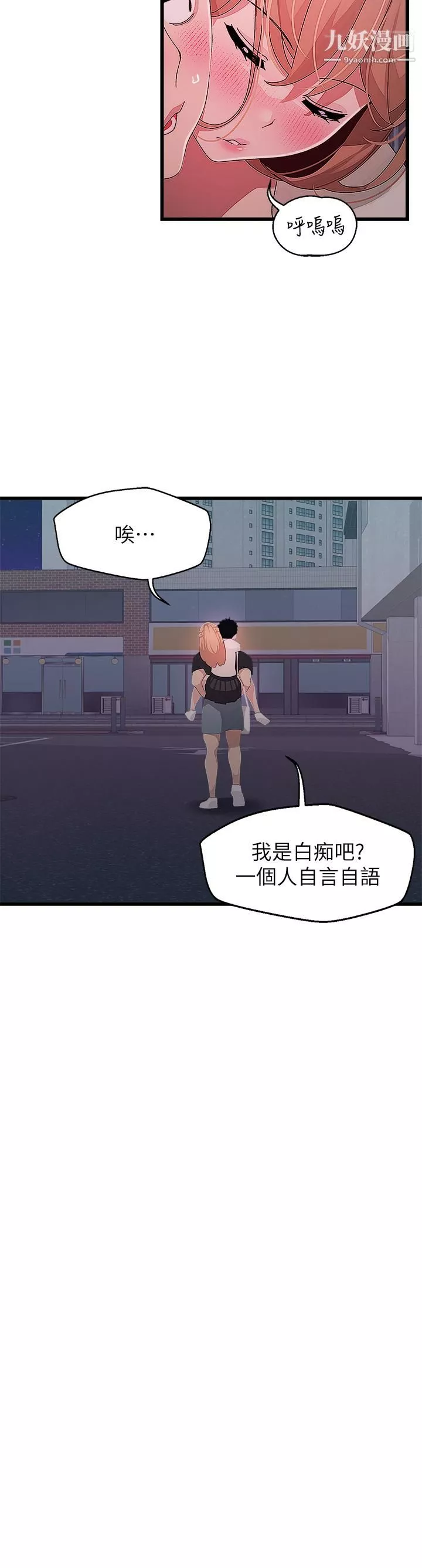 扑通扑通配对中-第17话-好朋友最爱的小粉红 - 图片 22