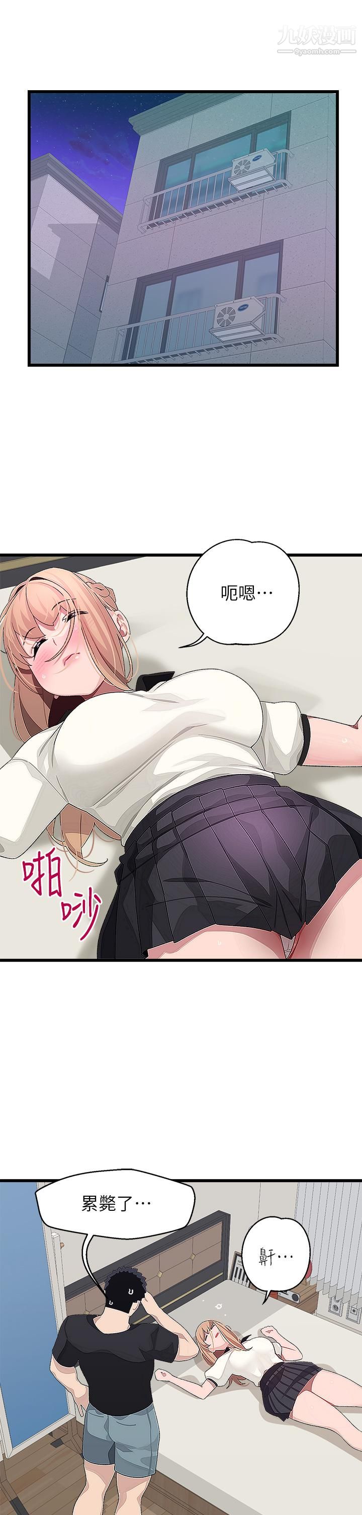 撲通撲通配對中第17話-好朋友最愛的小粉紅