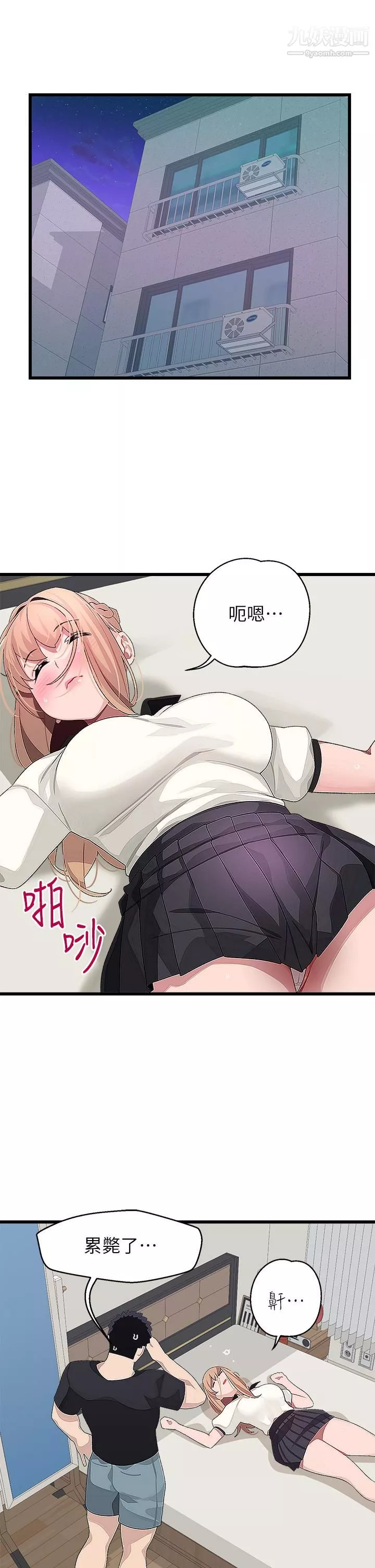 撲通撲通配對中第17話-好朋友最愛的小粉紅