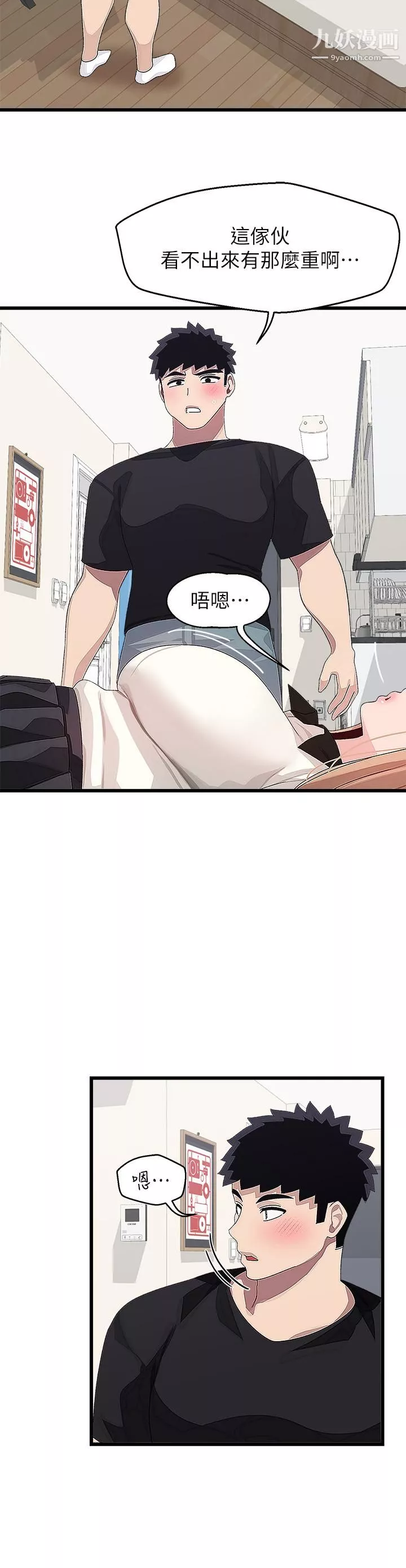 扑通扑通配对中-第17话-好朋友最爱的小粉红 - 图片 24