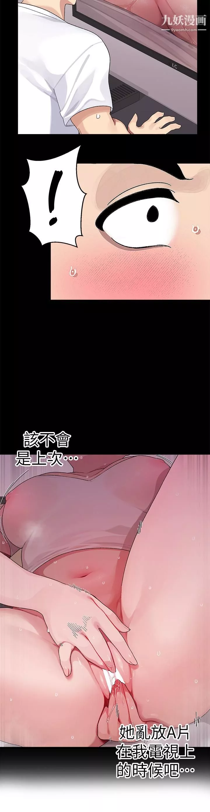 撲通撲通配對中第17話-好朋友最愛的小粉紅