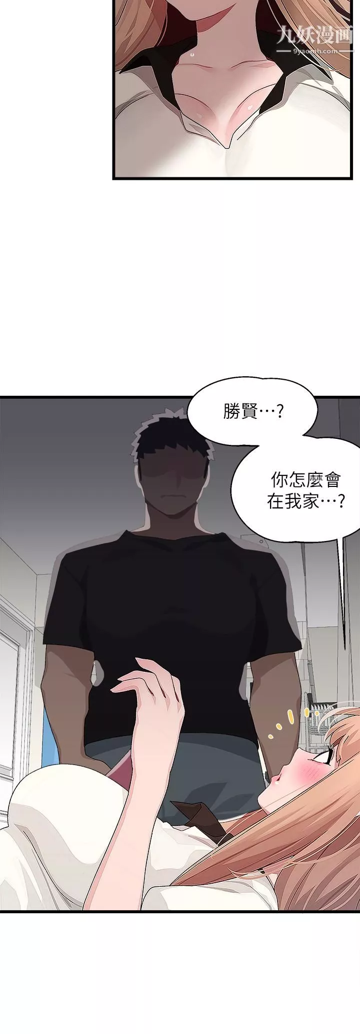 撲通撲通配對中第17話-好朋友最愛的小粉紅