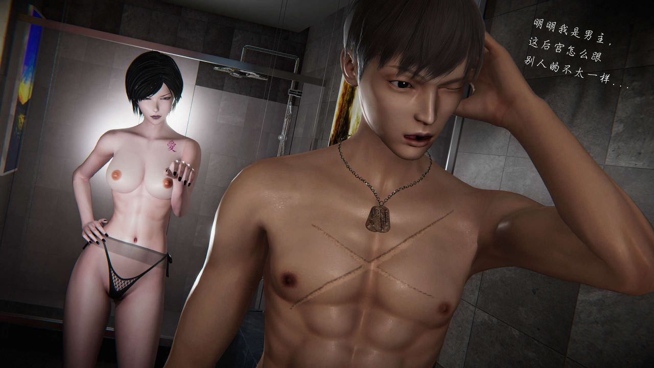 [3D]蝴蝶之殇第二季第13话