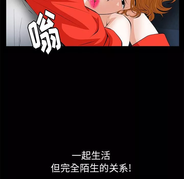 羁绊-第9话 - 图片 122