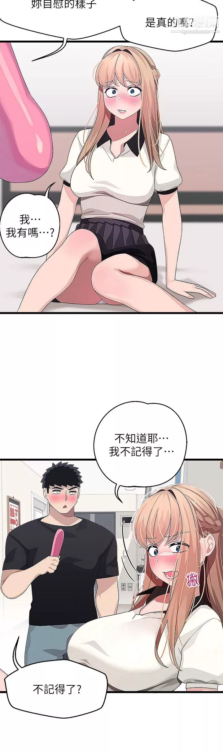 撲通撲通配對中第17話-好朋友最愛的小粉紅