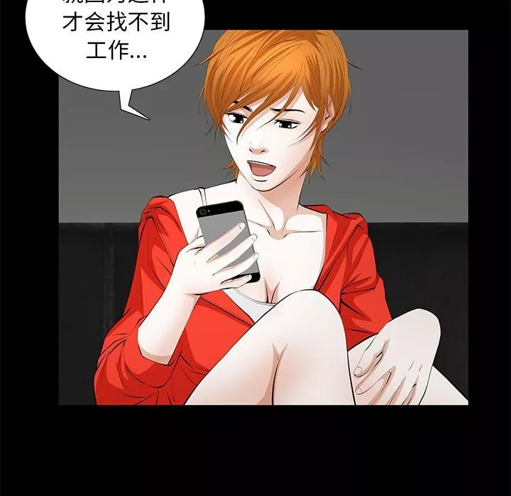 羁绊-第9话 - 图片 129