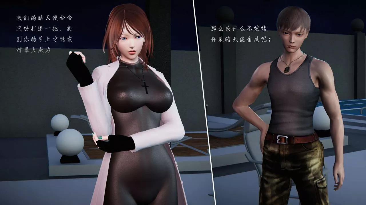 [3D]蝴蝶之殇第二季-第13话 - 图片 99