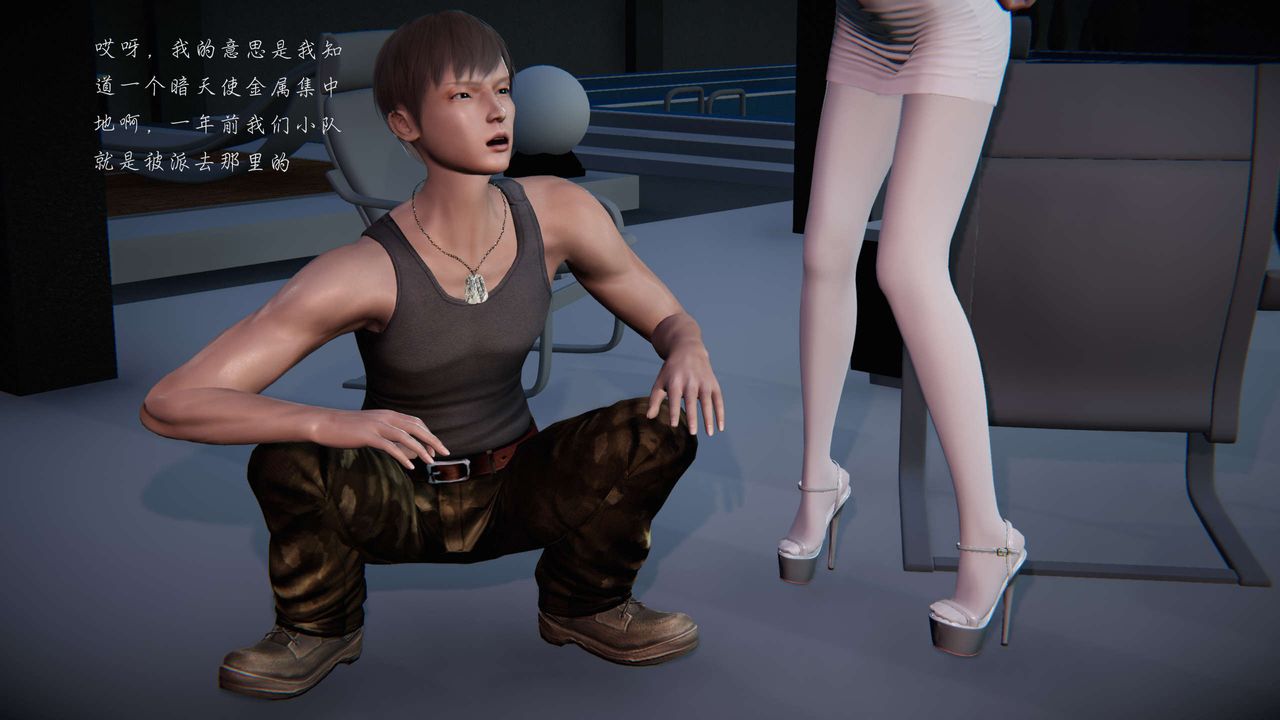 [3D]蝴蝶之殇第二季第13话